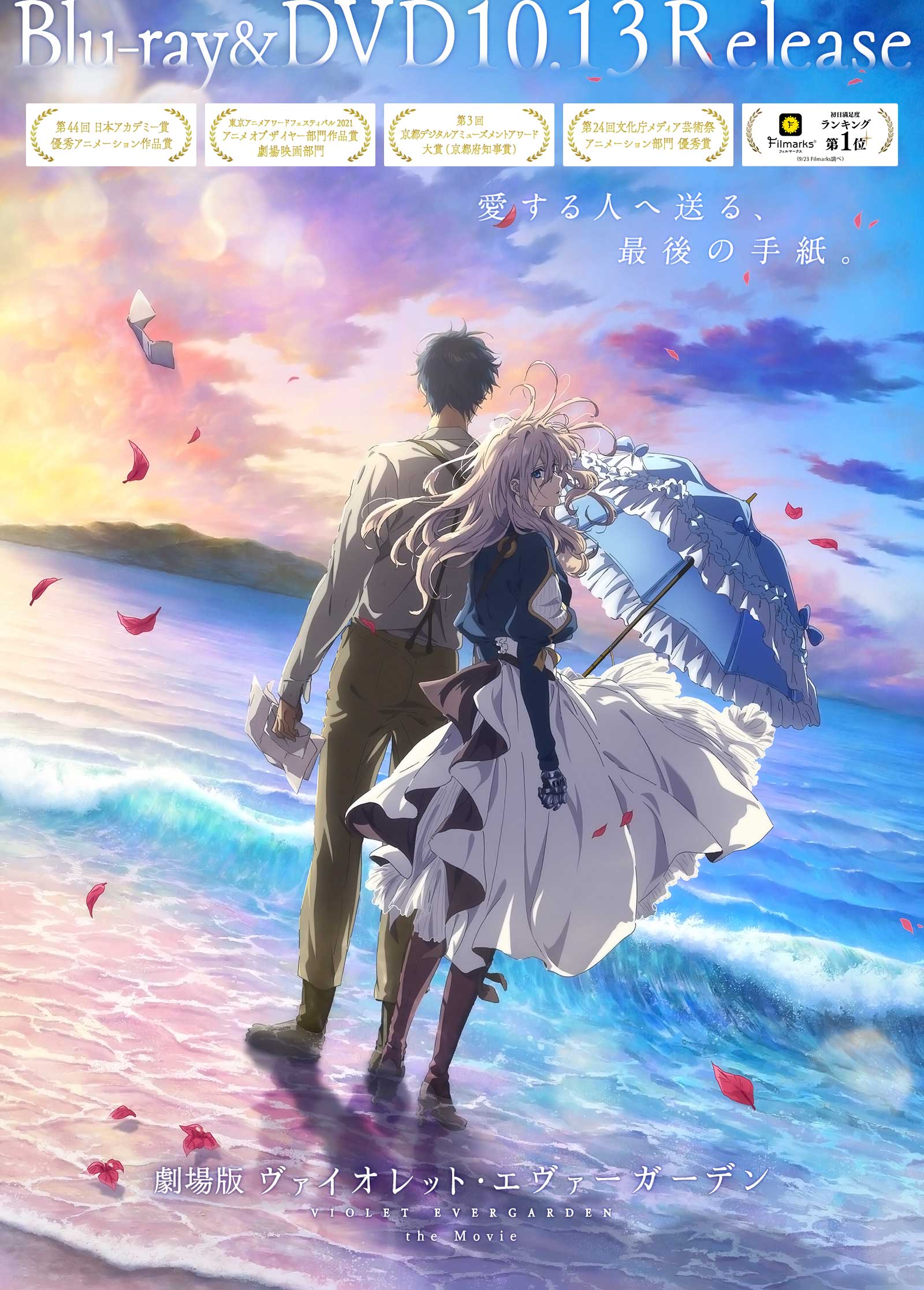 Kyoto Animation - Violet Evergarden The Movie 2020