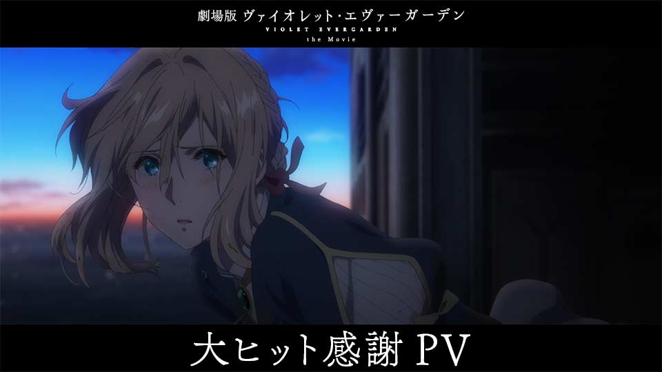 公式販促劇場版　ヴァイオレット・エヴァーガーデン Violet Evergarden　 前売券特典　豪華　セット 香港限定 その他